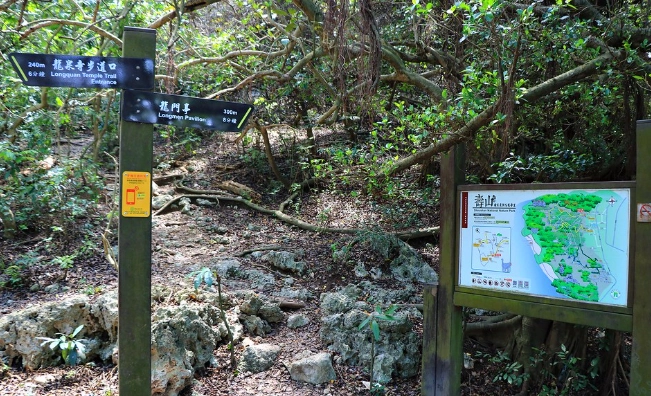 柴山台泥登山口評論