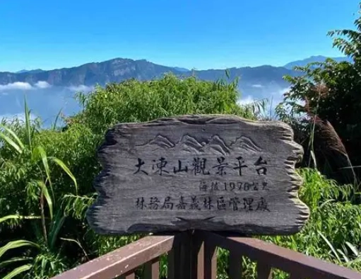 奮起湖大凍山天氣