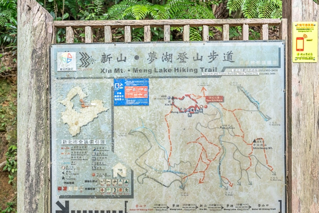 汐止新山夢湖路線